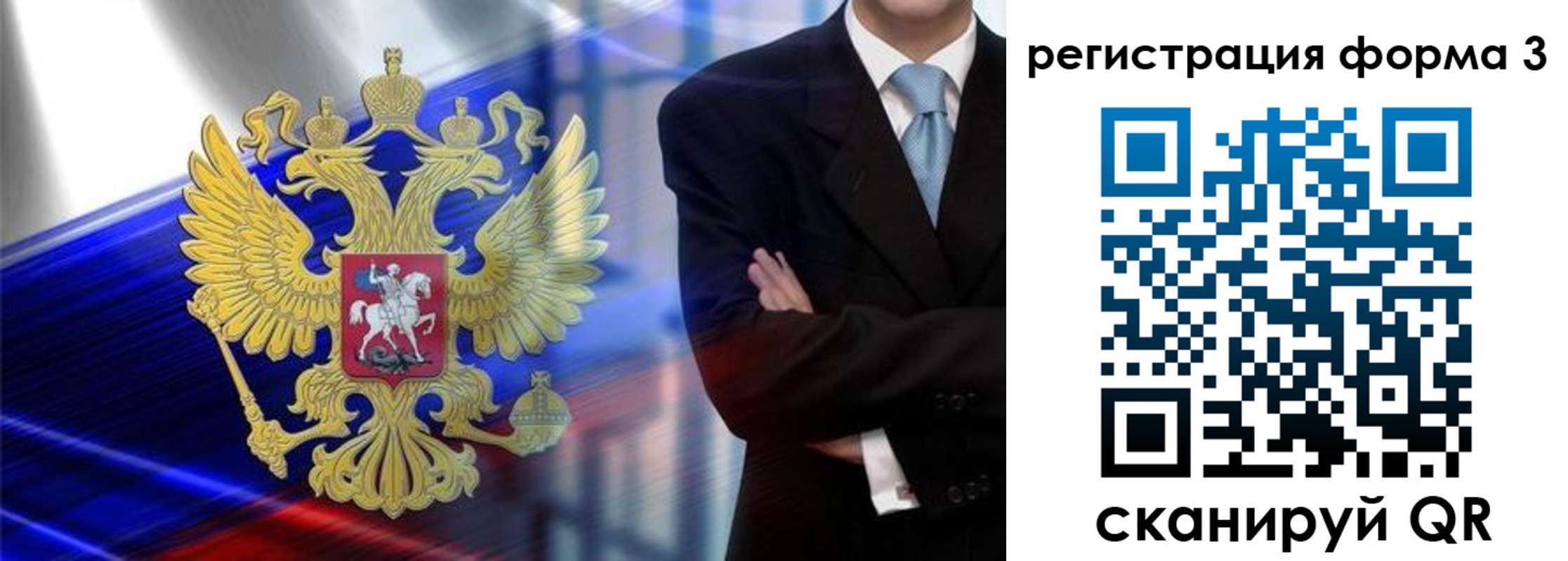 миграционный учет в Окуловке