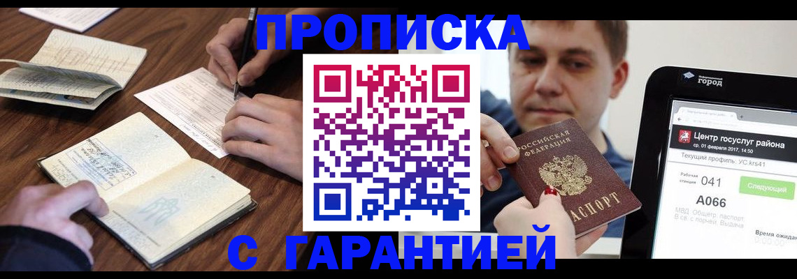 временная регистрация госуслуги в Окуловке