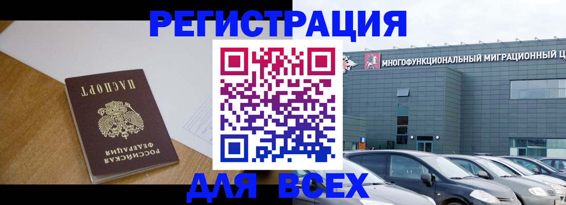 временная регистрация 2025 в Окуловке