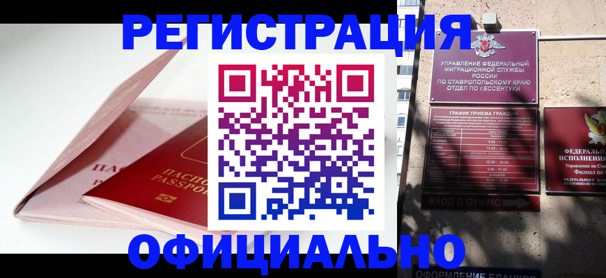 прописка паспорт в Окуловке