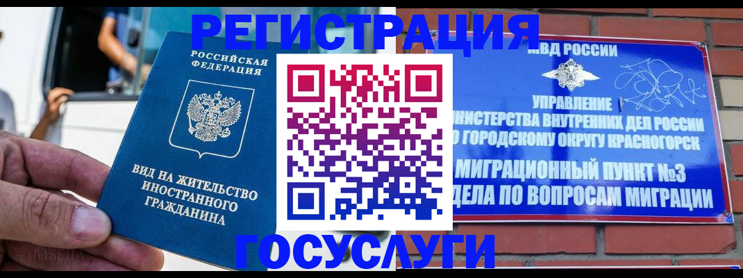 прописка иностранных граждан в Окуловке