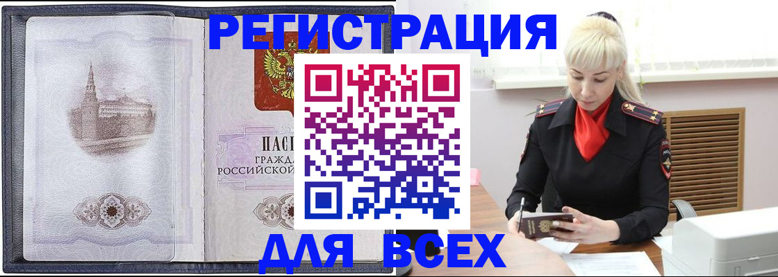 прописка для школы в Окуловке