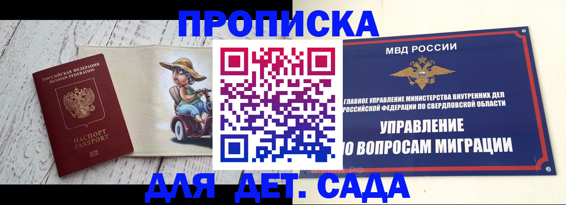прописка иностранных граждан в Окуловке